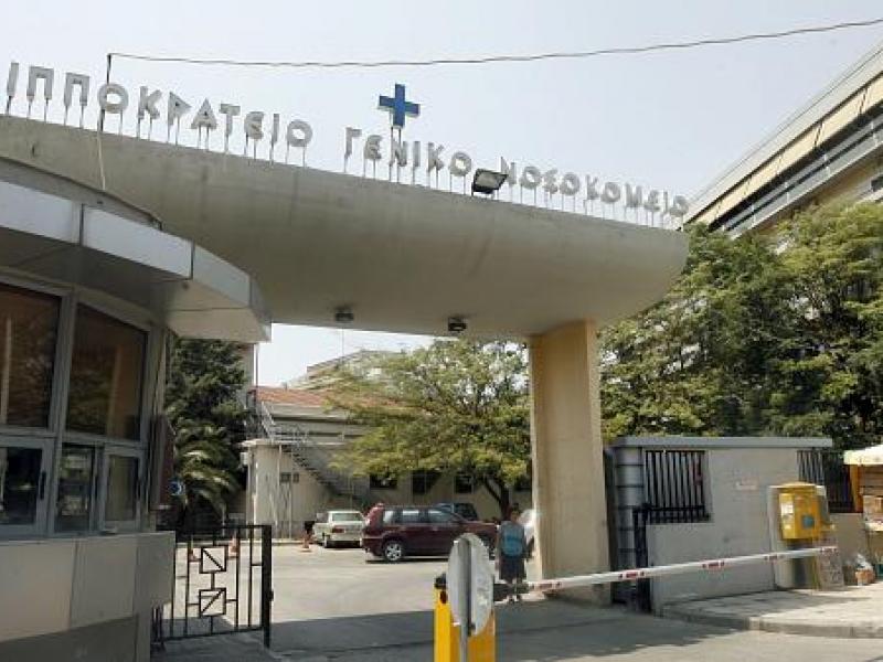 Εκπαιδευτικοί Θεσσαλονίκης: Ολοι στην κινητοποίηση την Πέμπτη 12 Νοεμβρίου στο Ιπποκράτειο Νοσοκομείο
