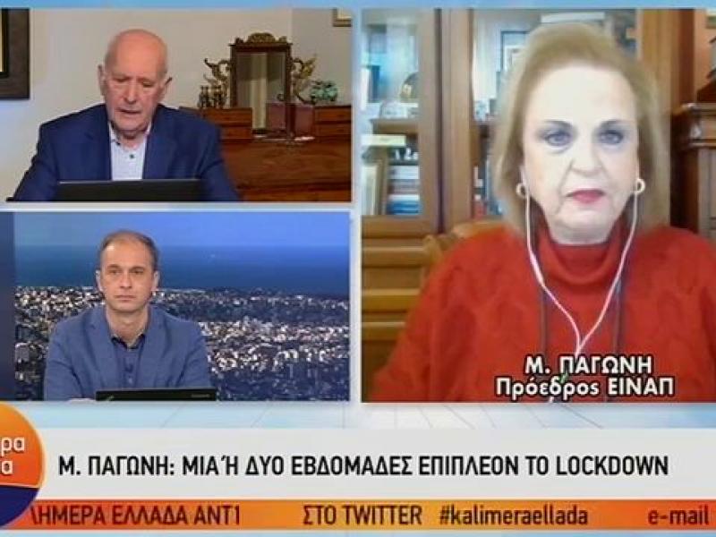 Ματίνα Παγώνη