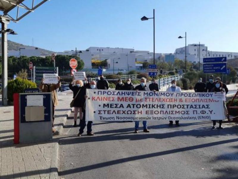 papageorgioy ergazomenoi