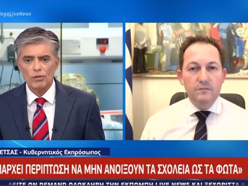 Σχολεία- Πέτσας: Προς άνοιγμα στις 30 Νοεμβρίου - Από βδομάδα οι αποφάσεις