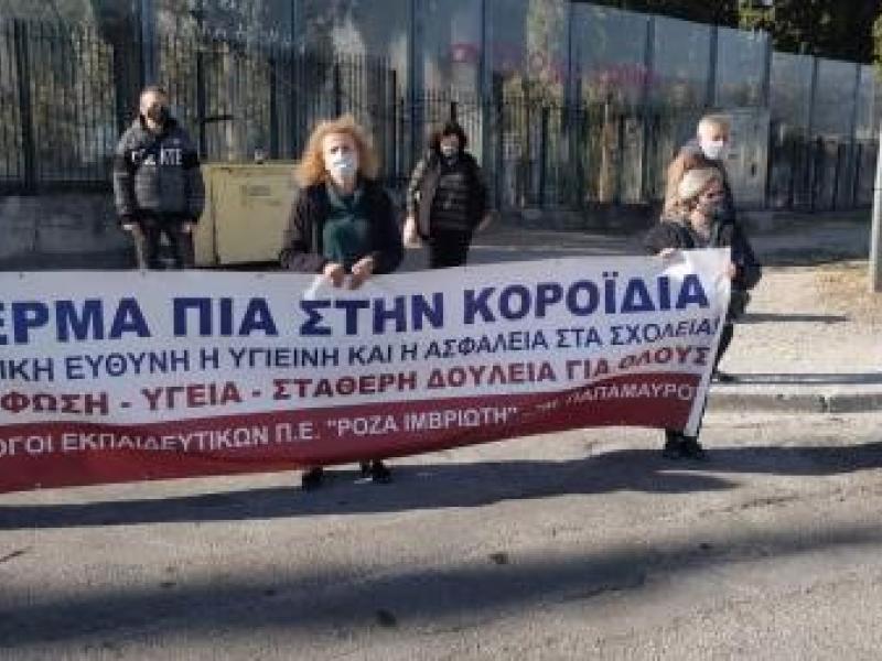 Εκπαιδευτικοί: Το υπουργείο Παιδείας έλαμψε δια της απουσίας του