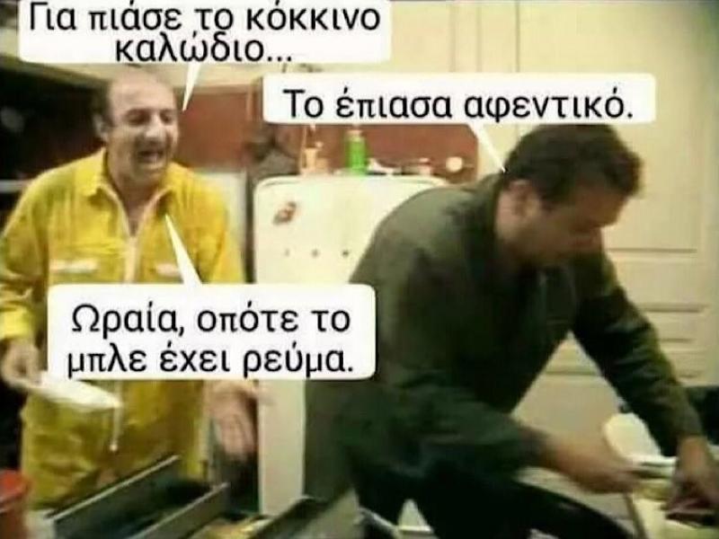 Τηλεκπαίδευση: «Πάρτι» στα social media μετά την «αναβάθμιση» του συστήματος