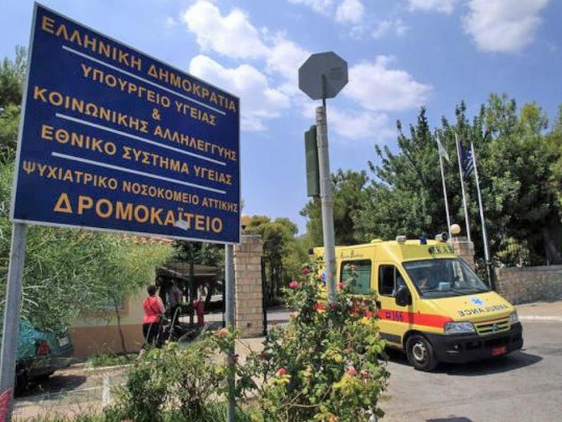 ΑΣΕΠ: 28 προσλήψεις στο Ψυχιατρικό Νοσοκομείο Αττικής