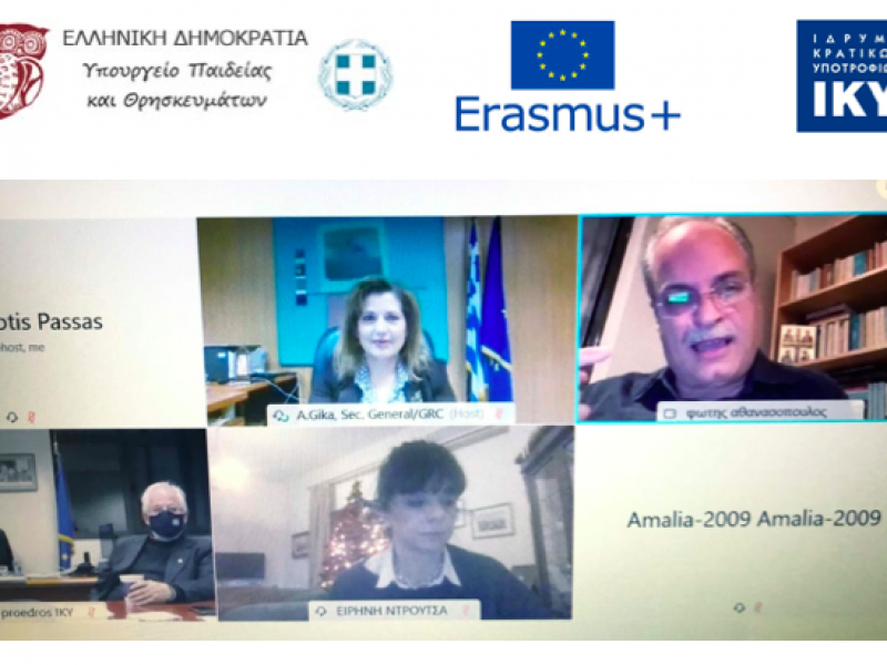 ERASMUS+: Διαδικτυακή Συνάντηση με το ΙΚΥ για τη νέα περίοδο 2021-2027