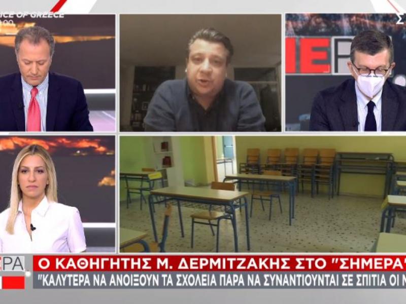 dermitzakis.jpg
