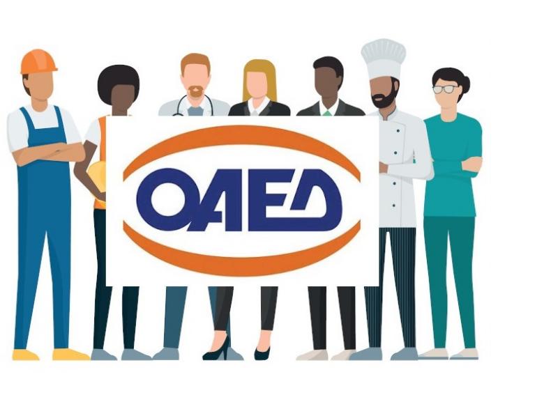 ΟΑΕΔ: Νέο πρόγραμμα επιδότησης για 7.000 ανέργους