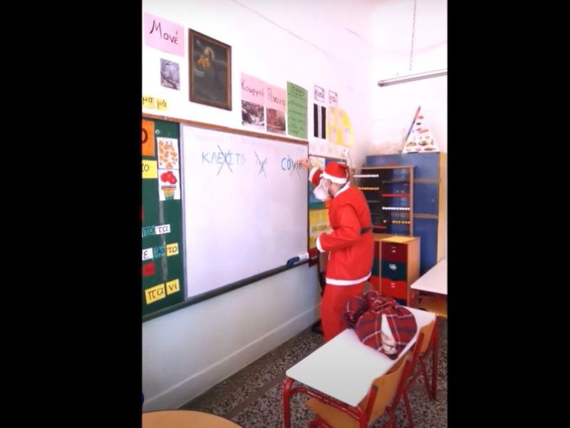 Όταν ο Άη Βασίλης επισκέφτηκε 4ο Δημοτικό της Νέας Ιωνίας (Βίντεο)