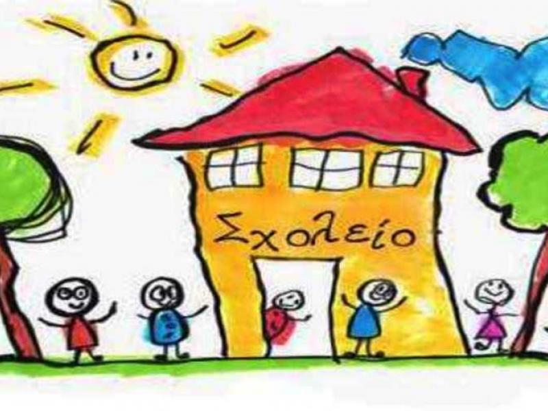 zografia_sxoleio_nipiagogeio1580999518.jpg