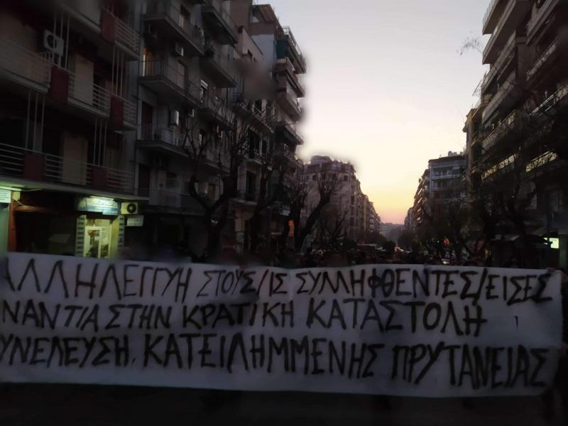 ΑΠΘ: Σε εξέλιξη η νέα κινητοποίηση για το όργιο καταστολής