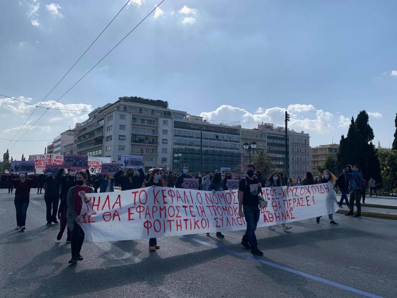 ΑΠΘ: Μαζική η πορεία στο κέντρο της Αθήνας