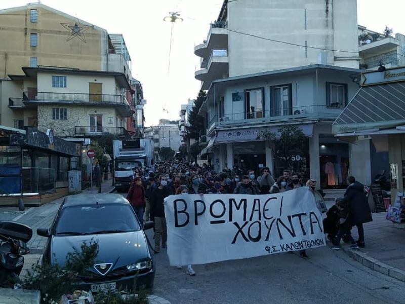 Ιωάννινα: Σειρά κινητοποιήσεων από τους φοιτητές της Καλών Τεχνών