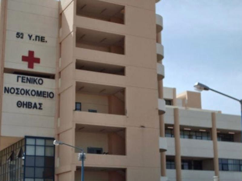nosokomeio-thibas.jpg