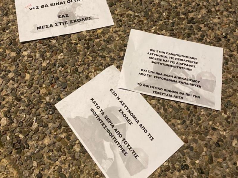 ΣΥΡΙΖΑ: Η Κεραμέως παραχαράζει σύνθημα για να προκληθεί ένταση