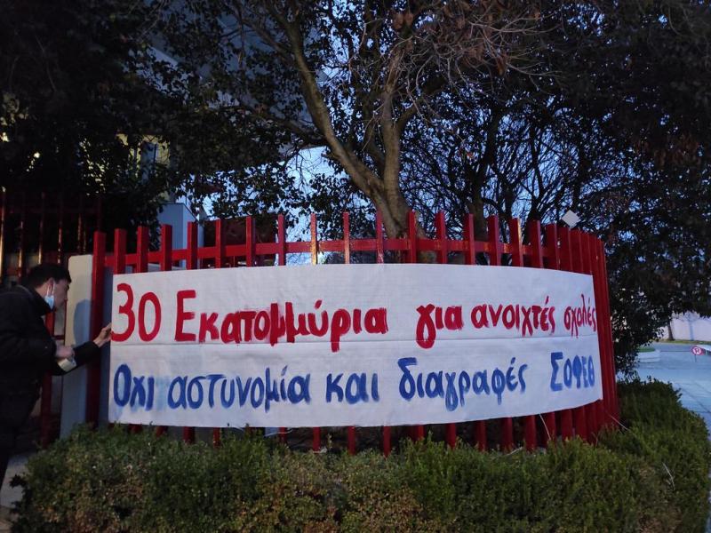 ΑΠΘ-ΦΟΙΤΗΤΕΣ