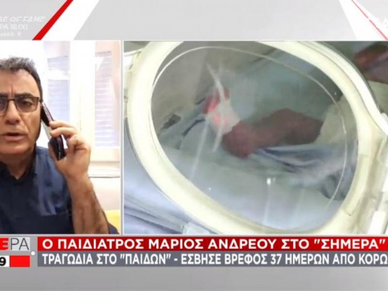 paidiatros-andreou-vrefos-skai.jpg
