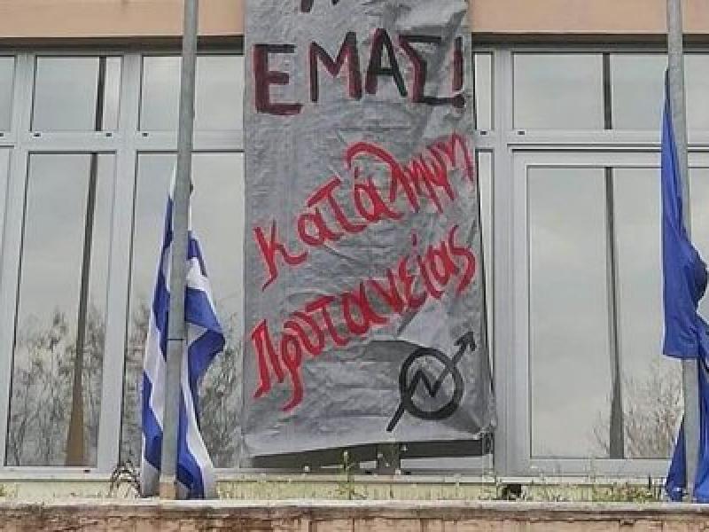 Πανεπιστήμιο - Ιωάννινα