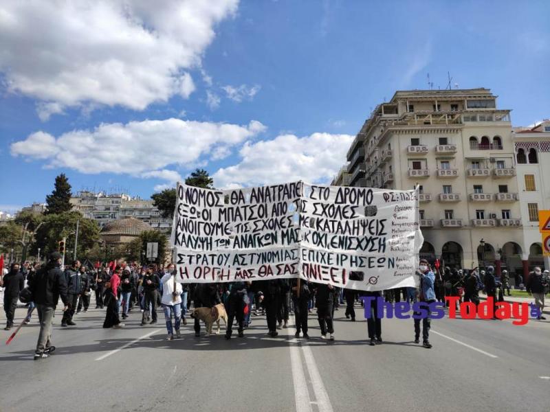 Θεσσαλονίκη: Πορεία φοιτητών ενάντια στο νόμο για τα ΑΕΙ (Pic/Vid)