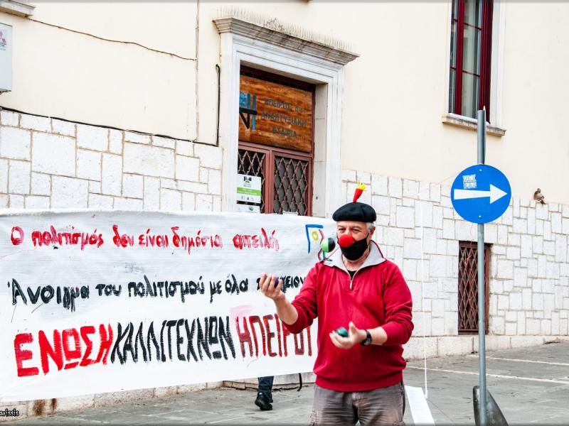 enosi kallitexnon ipeirou