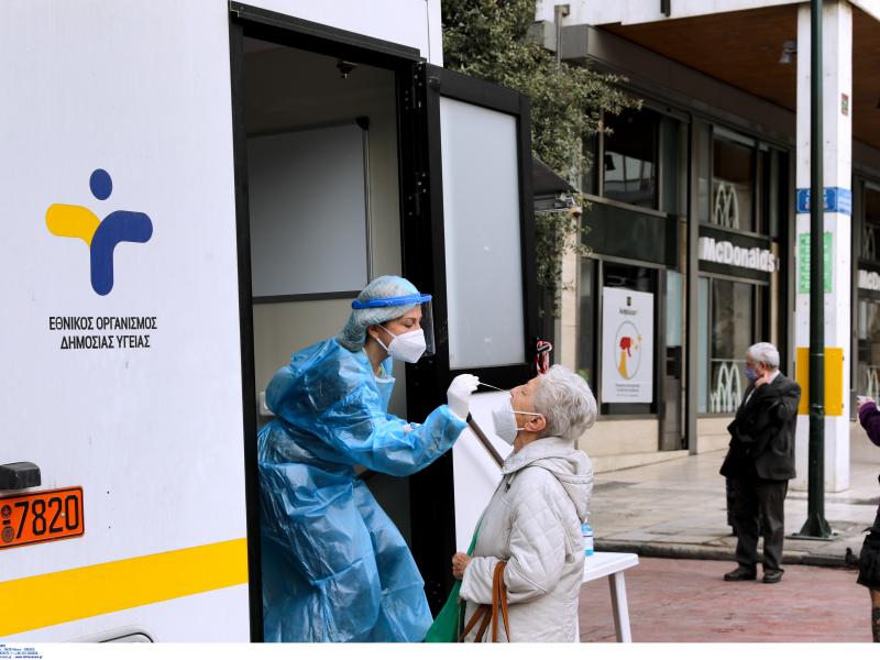 Δωρεάν rapid test σήμερα στο Σύνταγμα και 117 ακόμα σημεία
