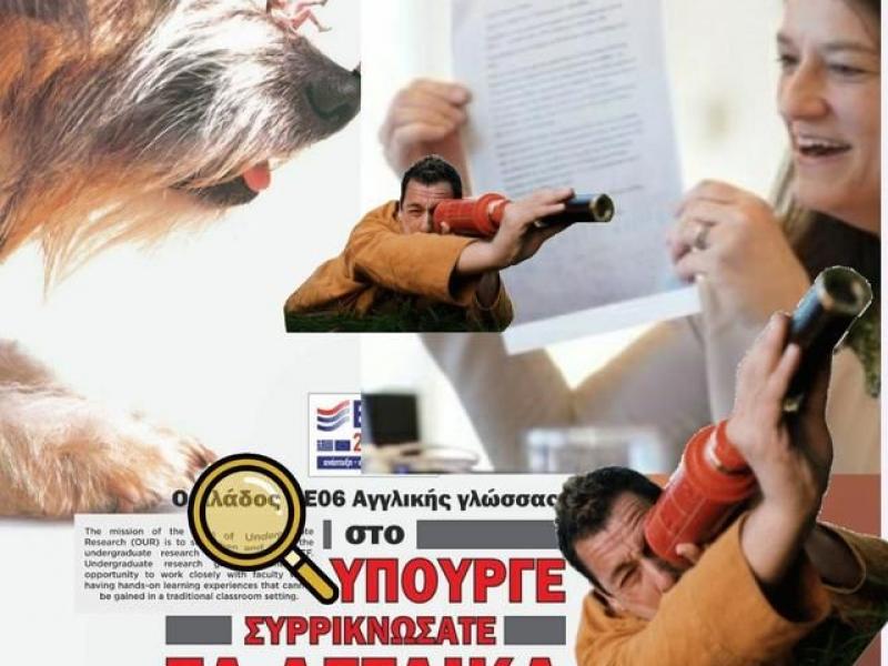 syntonistiko anapliroton agglikis glossas kentriki