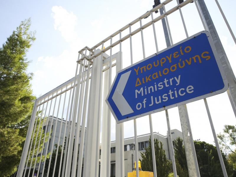 ypourgeio_dikaiosinis_ministry_of_justice.jpg