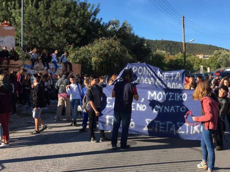 mousiko sxoleio mytilinis