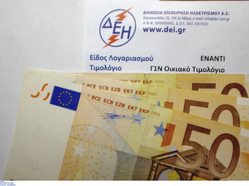 Λογαριασμός ΔΕΗ