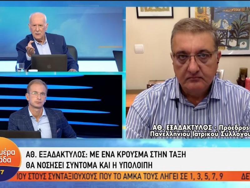 exadaktylos-ant1.jpg