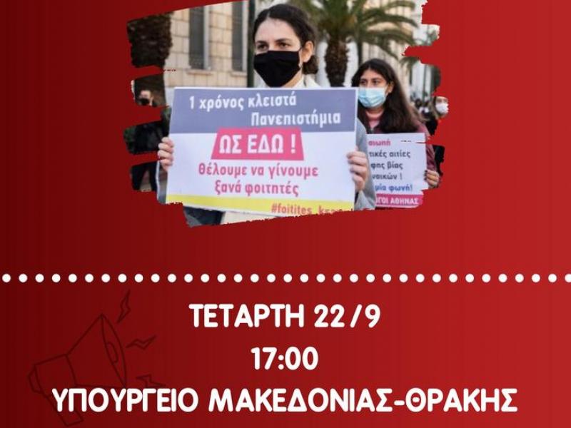 foitites kinitopoiisi asfali aei ymath