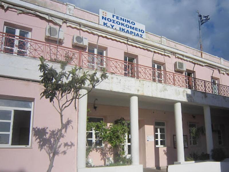 nosokomeio_ikarias.jpg