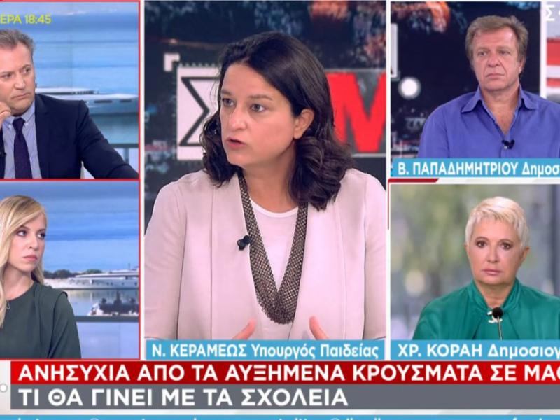 skai-keram-sinenteyksi.jpg