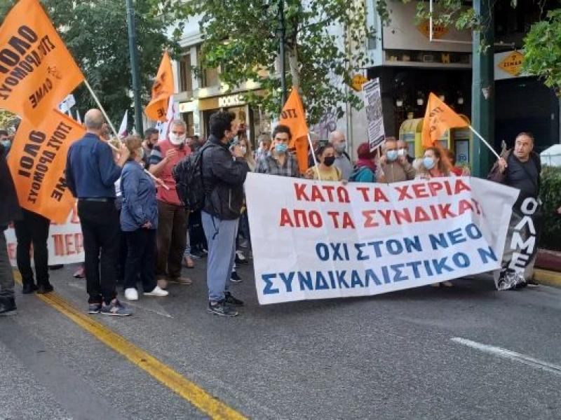 διαδήλωση εκπαιδευτικών