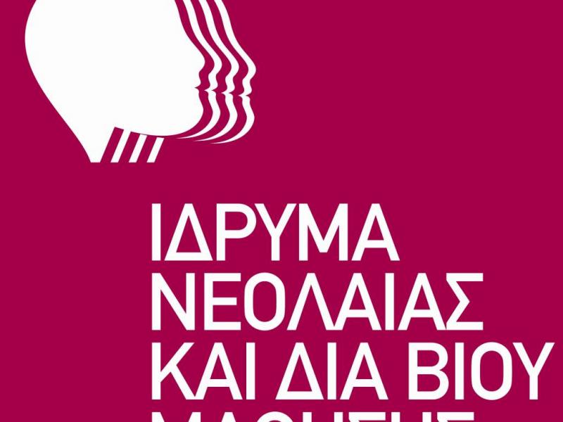 Κέντρα ΔιαΒίου Μάθησης: Οριστικοί πίνακες κατάταξης εκπαιδευτών ενηλίκων