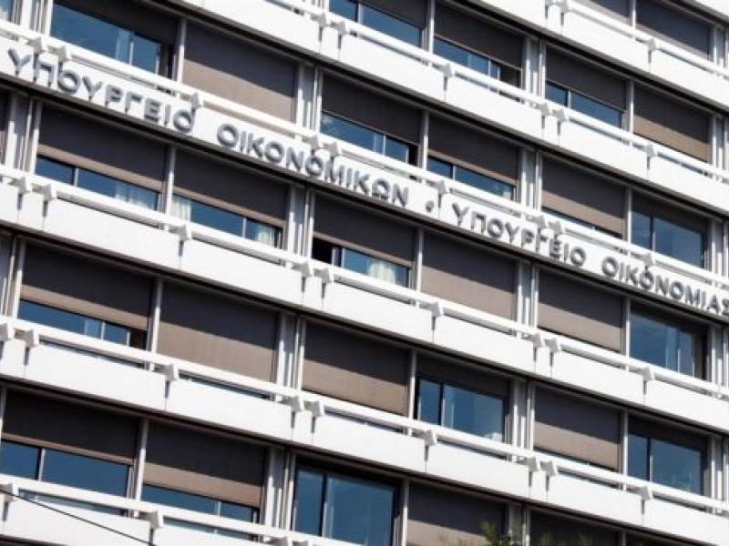 ipourgeiooikonomikwn_0.jpg