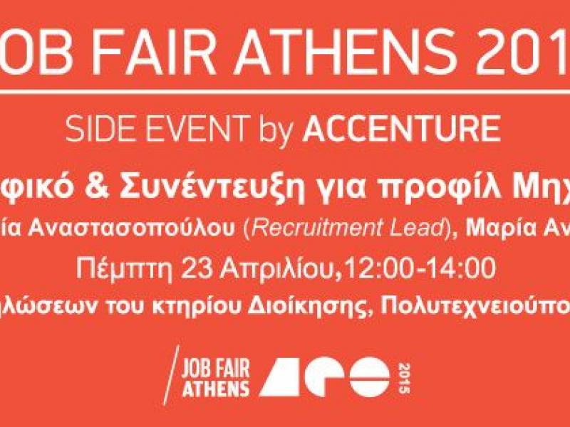 job_fair_athens_2015.jpg