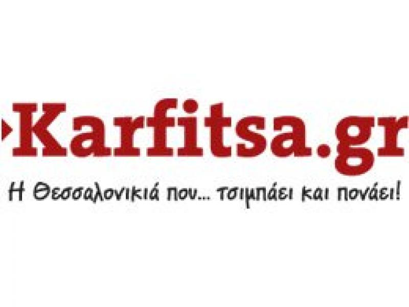 karfitsa-tmima.jpg