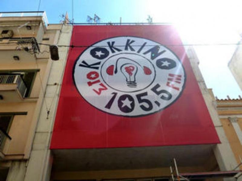 kokkino_3.jpg