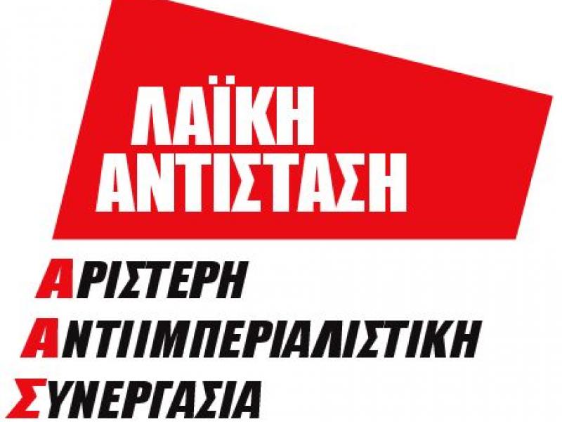 laiki_antistasi_-_aristeri_antiimperialistiki_synergasia_33.jpg
