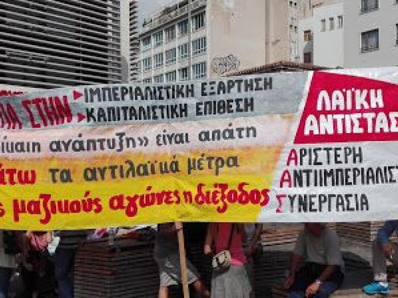 laiki_antistasi_aristeri_antiimperialistiki_synergasia_0.jpg