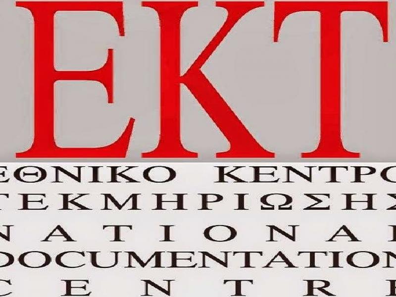 logo_ekt_vertical.jpg