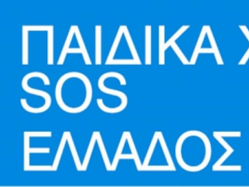logo_paidika_xwria_sos-750x254.jpg