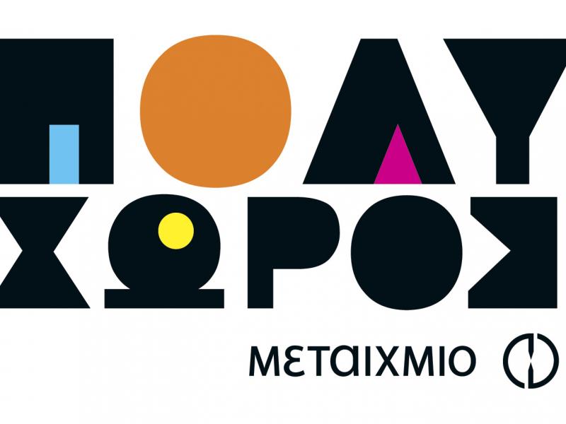 logo_polyxwros.jpg