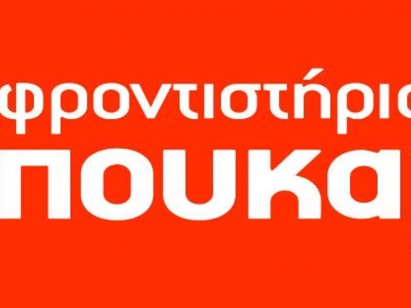 logo_poukamisas.jpg