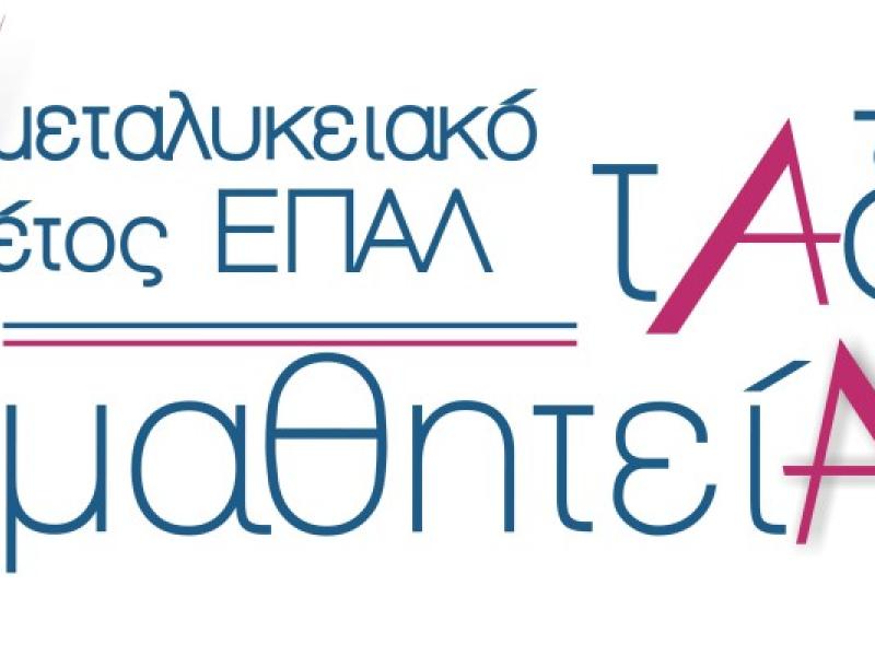 logos_ma8hteia_550_400_0.jpg