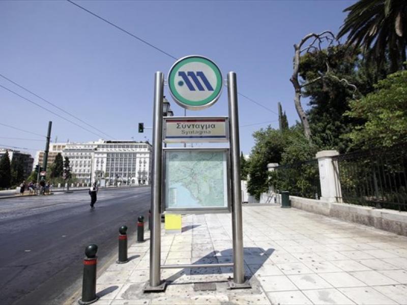 metro-suntagma.jpg