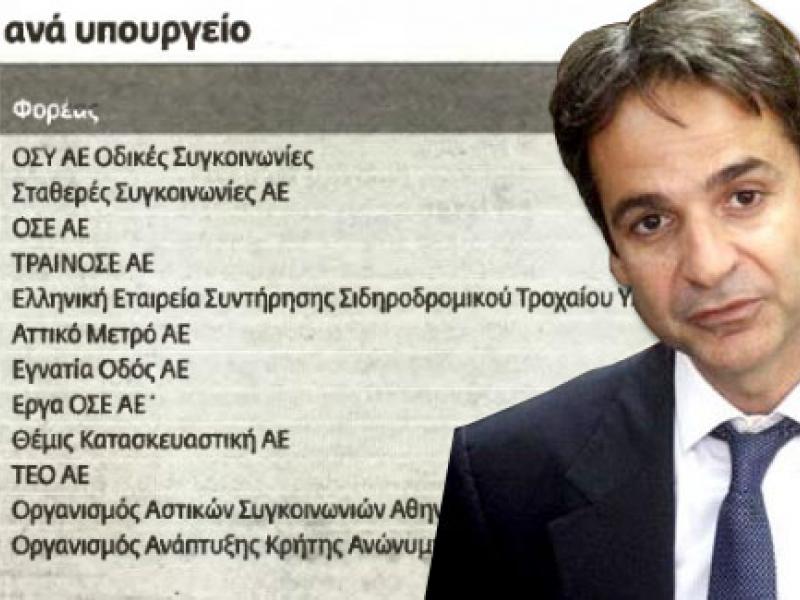 mitsotakis241113a.jpg