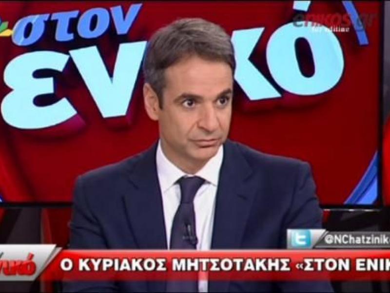 mittsotakis2.jpg