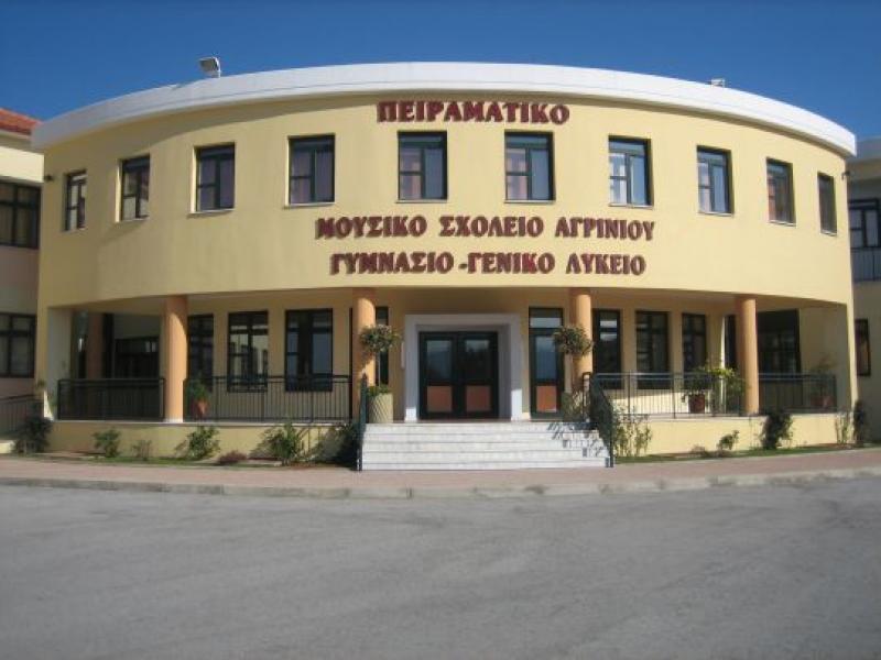 moysiko-sholeio-agrinioy.jpg