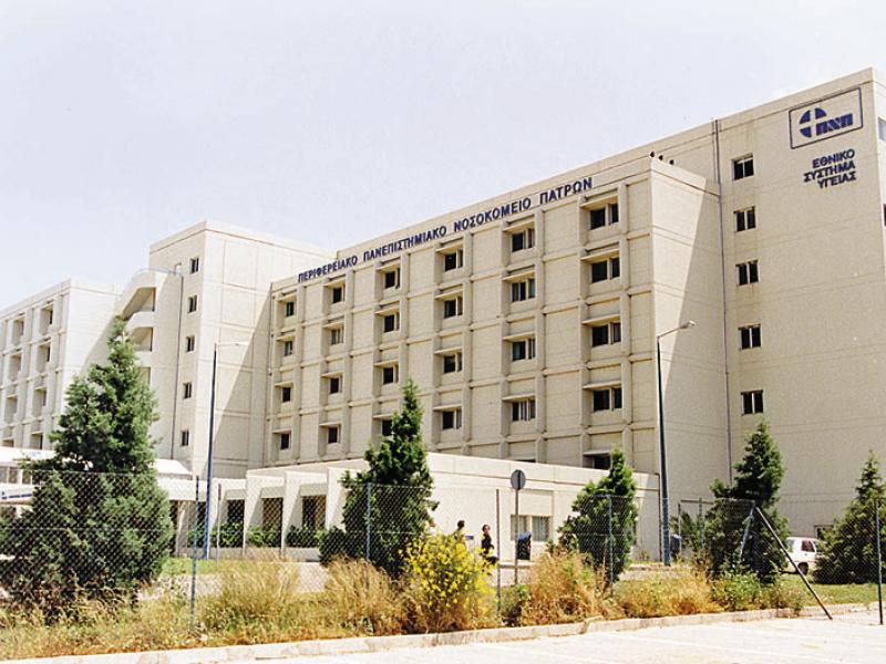 nosokomeio-patras.jpg
