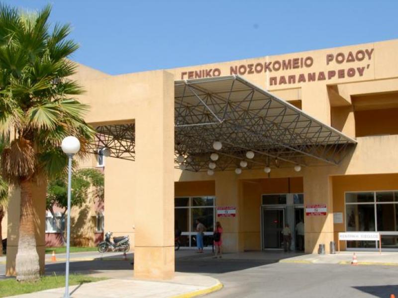 nosokomeio-rodou.jpg
